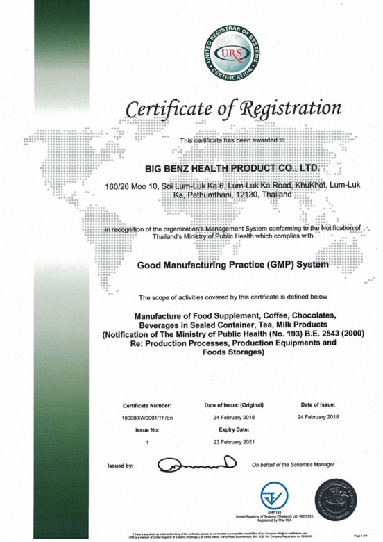 เอกสารรับรอง iso โรงงานผลิตอาหารเสริม