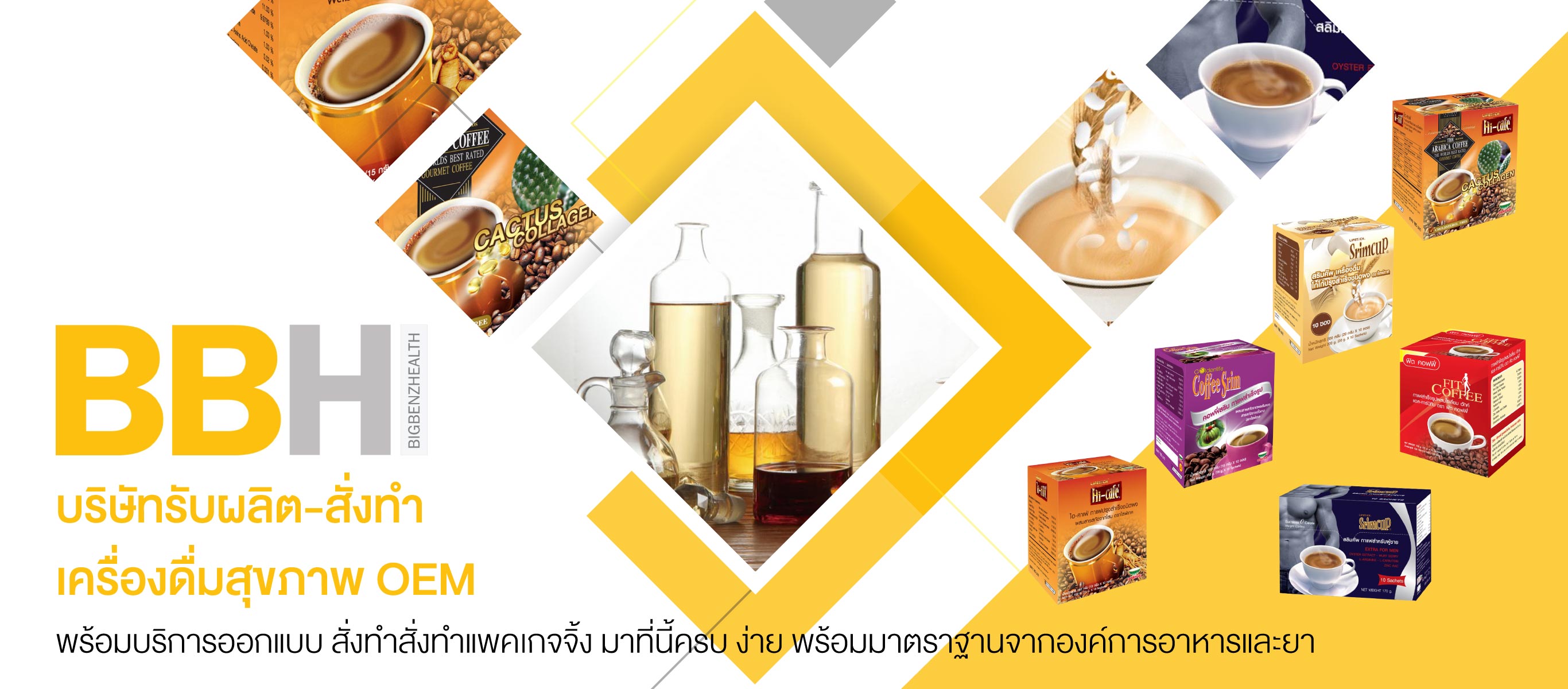 บิ๊กเบนซ์ เฮลธ์ โปรดักส์-โรงงานรับผลิตผลิตภัณฑ์เสริมอาหาร OEM